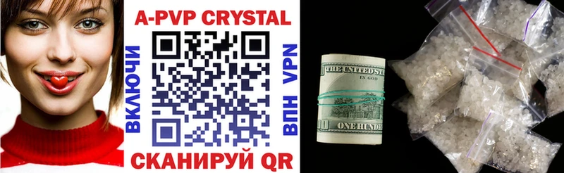 APVP крисы CK хочу Калтан