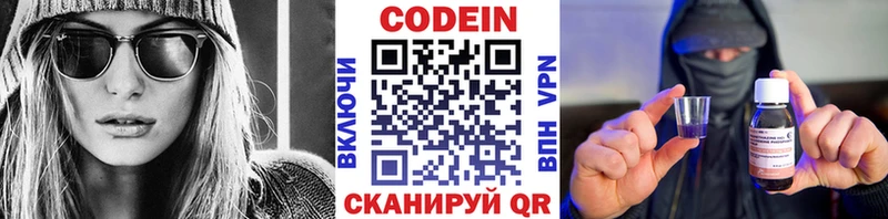 Кодеиновый сироп Lean напиток Lean (лин)  Калтан 