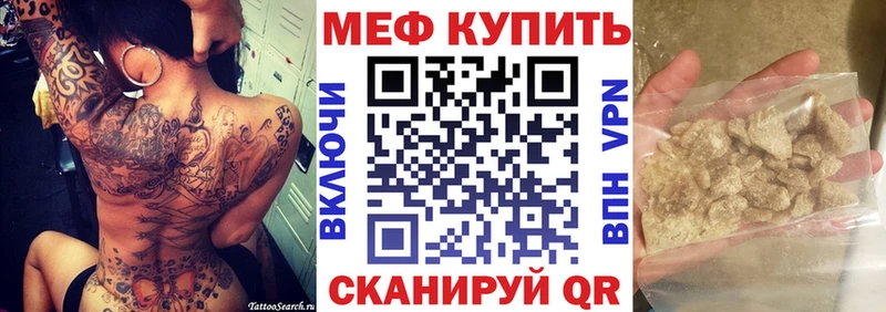 Меф mephedrone  что такое   Калтан 
