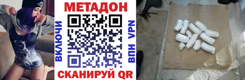 Метадон белоснежный  Калтан 